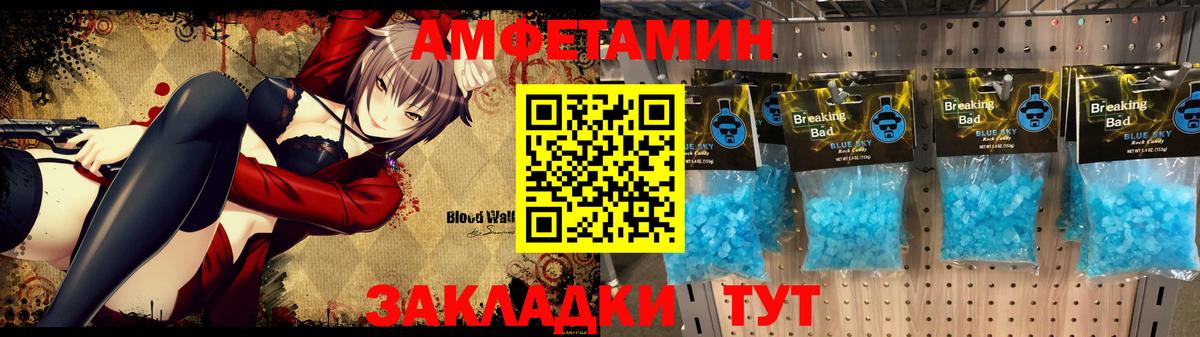 Amphetamine VHQ Карпинск