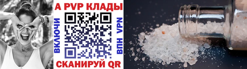 Alpha PVP СК  купить наркотики цена  Карпинск 