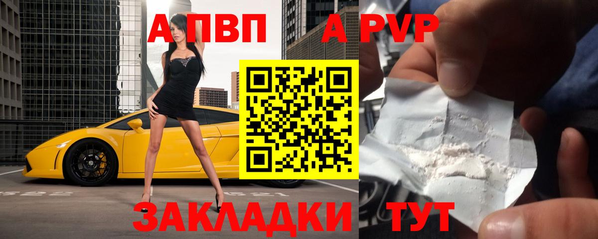 Alfa_PVP Соль Карпинск