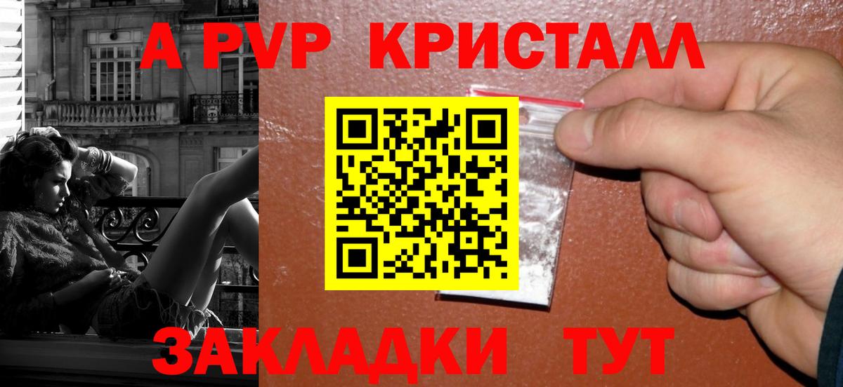 А ПВП мука Карпинск