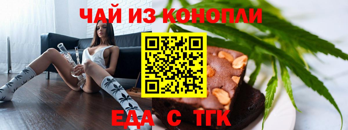 Печенье с ТГК марихуана  Вход с VPN  Карпинск 