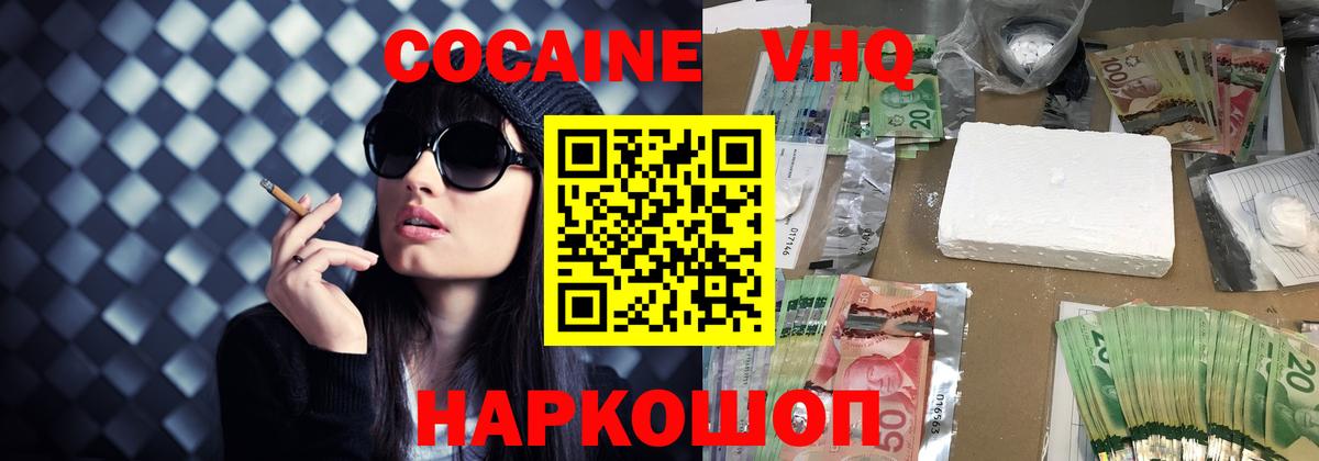 Карпинск  COCAIN Columbia  Вход с VPN 