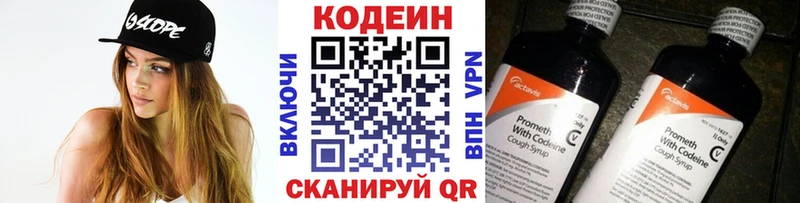 как найти закладки  Карпинск  Кодеин напиток Lean (лин) 