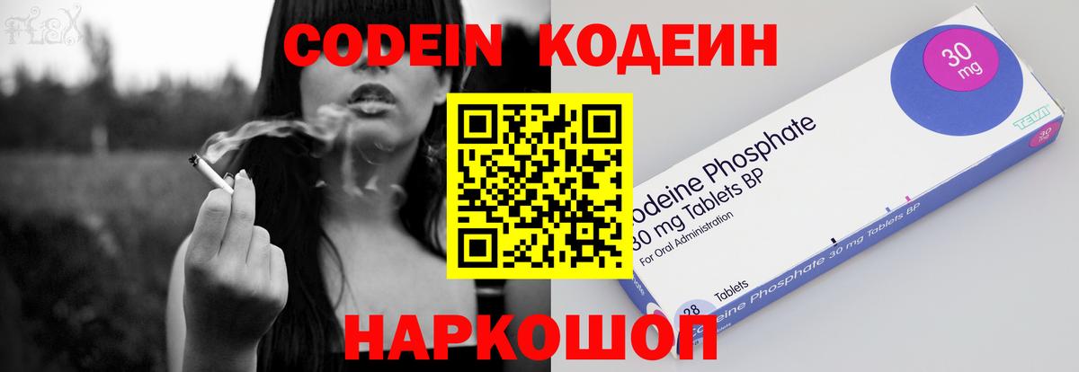 Кодеин напиток Lean (лин)  Карпинск 
