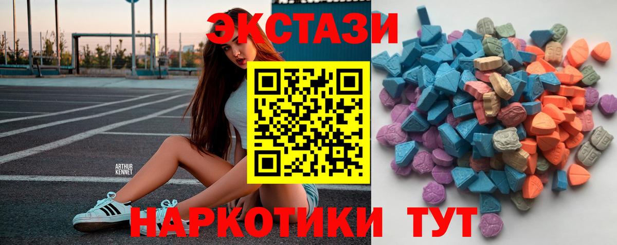 ЭКСТАЗИ  закладки  Экстази Cube  Карпинск 