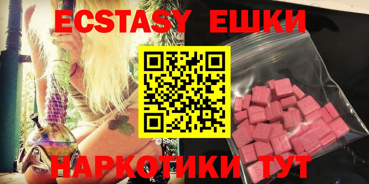 Карпинск  Ecstasy Philipp Plein  Экстази Дубай  ЭКСТАЗИ  Вход с VPN 