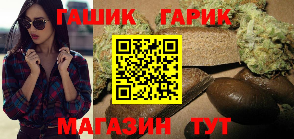 ГАШ ice o lator Карпинск