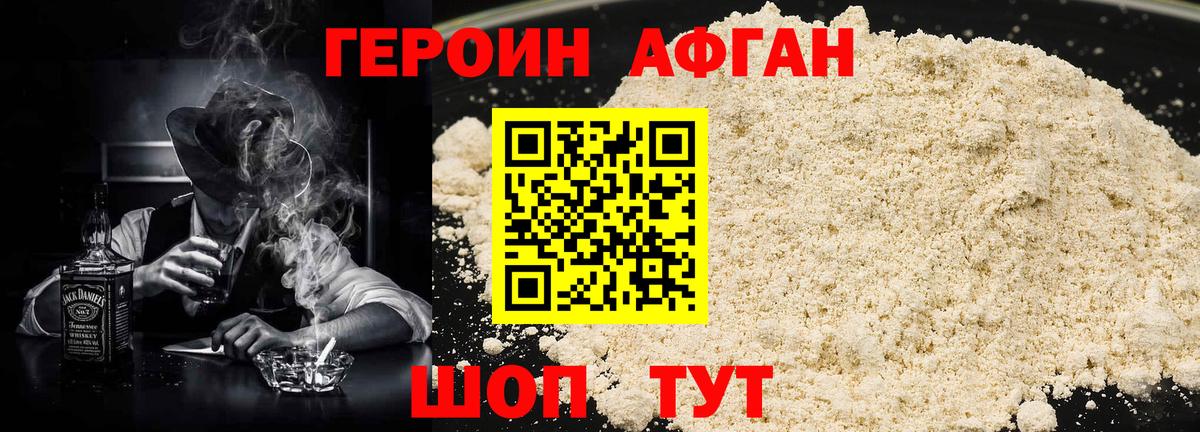 ГЕРОИН белый  Вход с VPN  Карпинск 