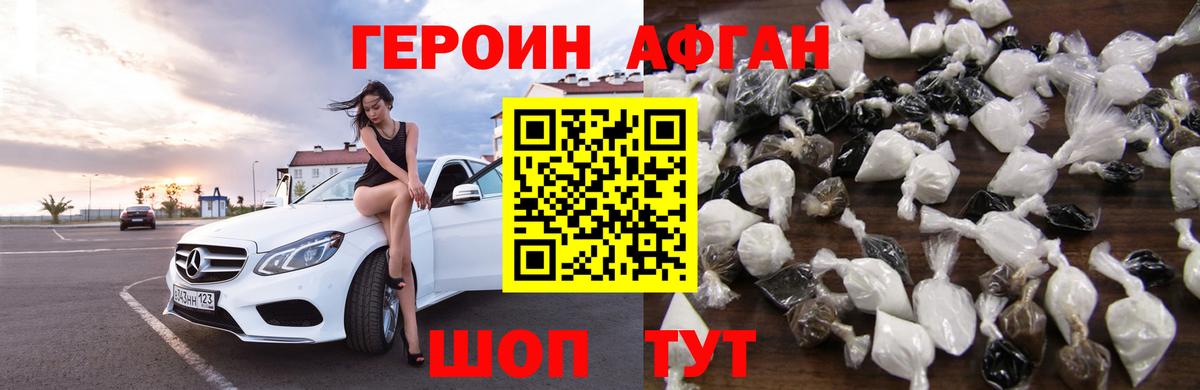 ГЕРОИН белый Карпинск