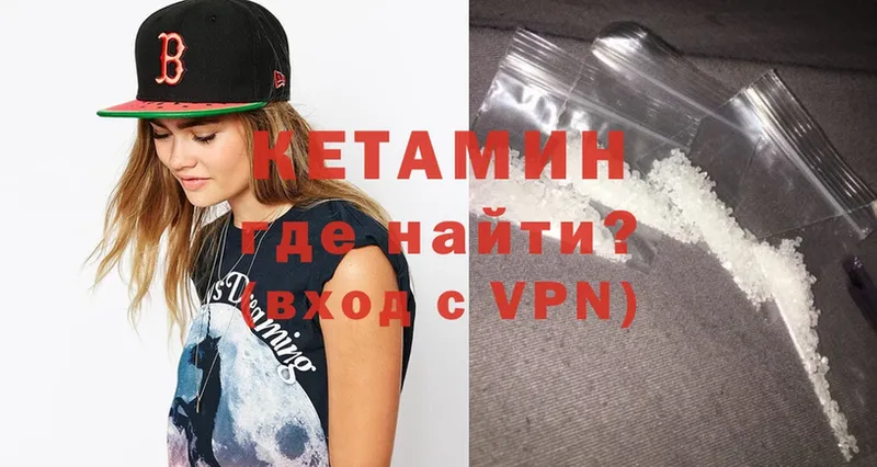 Кетамин ketamine  Карпинск 