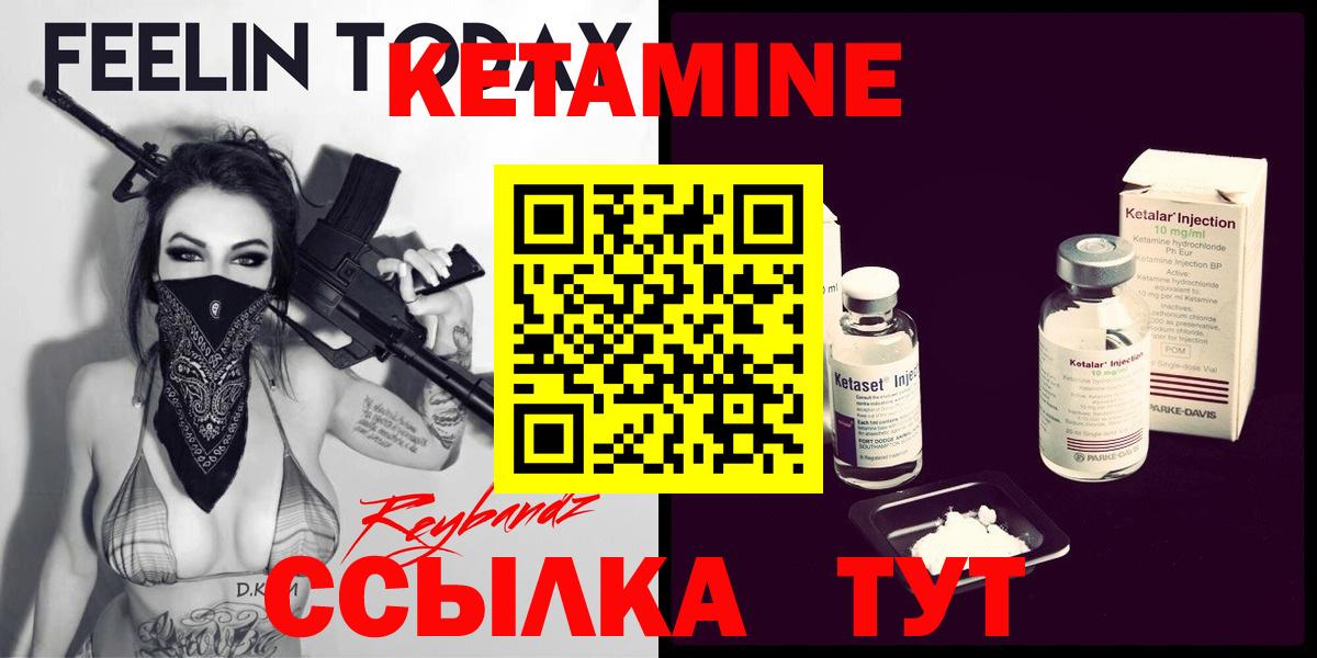 Кетамин ketamine Карпинск