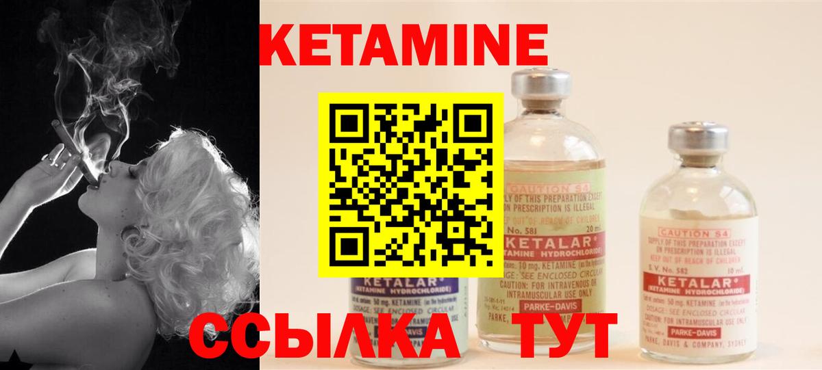 Карпинск  Кетамин ketamine  Вход с VPN 