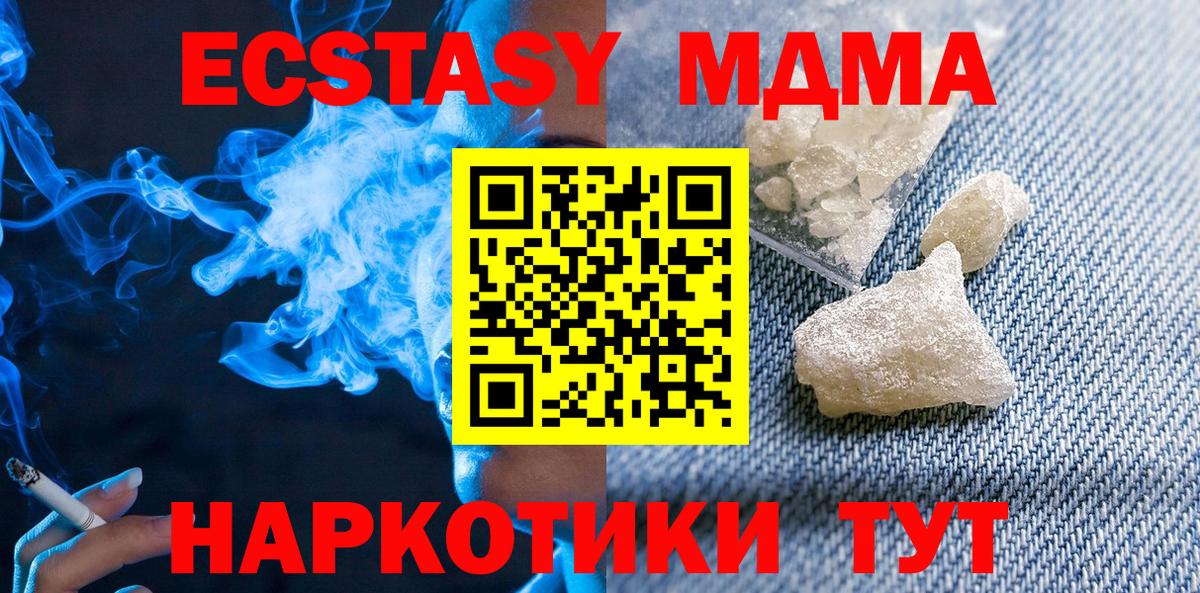 МДМА VHQ  МДМА  Вход с VPN  Карпинск  МДМА кристаллы 