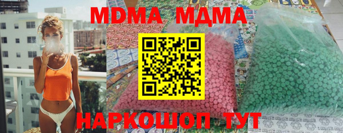 MDMA молли Карпинск