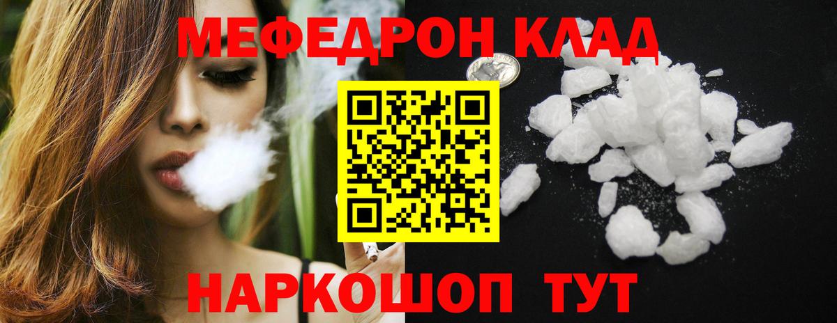 Карпинск  МЯУ-МЯУ VHQ  Мефедрон  Мефедрон 4 MMC  Вход с VPN 