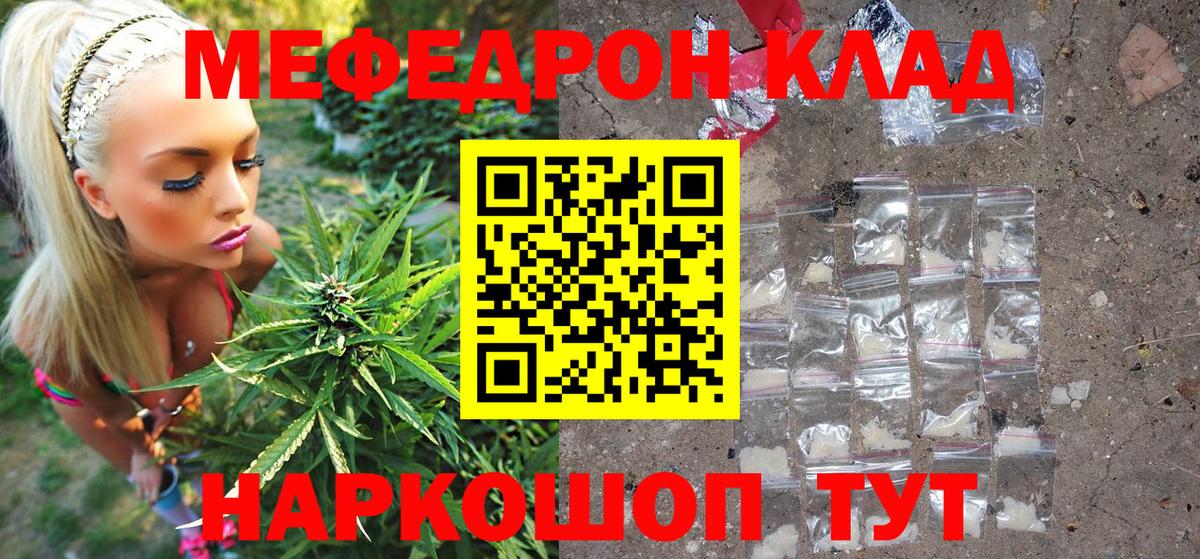 Меф кристаллы Карпинск