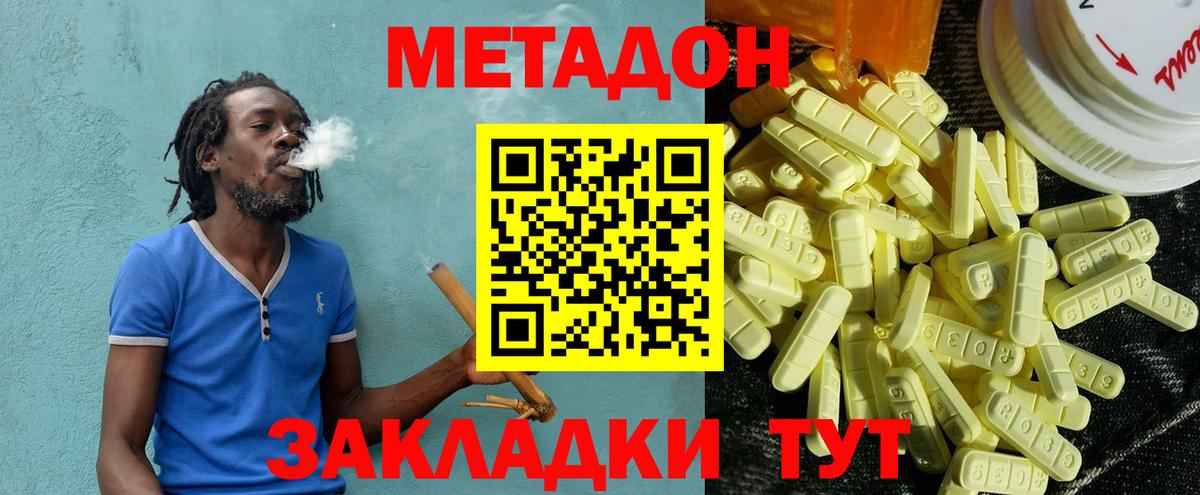 Метадон methadone  Карпинск  МЕТАДОН VHQ 