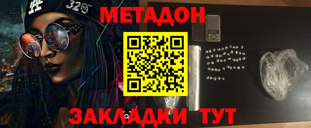 МЕТАДОН мёд  Вход с VPN  Метадон methadone  блэк спрут рабочий сайт  Карпинск 