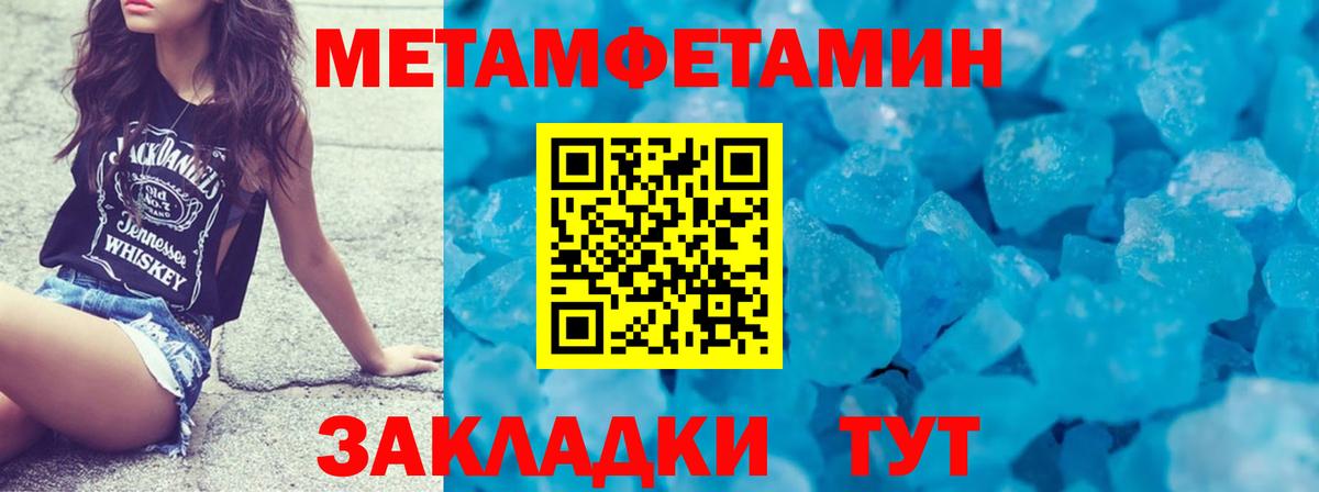 Первитин винт Карпинск