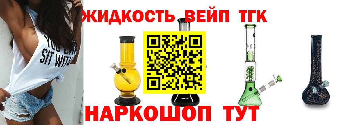 ТГК концентрат  Вход с VPN  Карпинск  Дистиллят ТГК гашишное масло 
